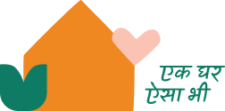 एक घर ऐसा भी
